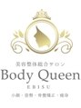 ボディクイーン(Body Queen)/BodyQueen恵比寿店　根木