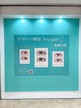 ベリーラッシュ 柏東口店(VeryLash)/外観 2