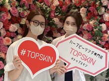 トップスキン 表参道(TOPSKIN)/フェイシャル/肌質改善/肌管理