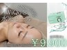 【新登場！！】憧れのタマゴ肌に！エステ以上の剥けない水光ピーリング¥9900
