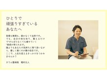 きりん整体院/