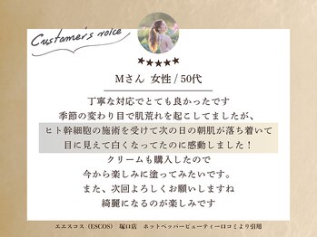エスコス 塚口店(ESCOS)/口コミのご紹介♪