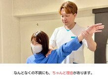 名古屋栄 肩こり腰痛専門整体 らーくの雰囲気（しっかりチェックしてから丁寧に整えます。）