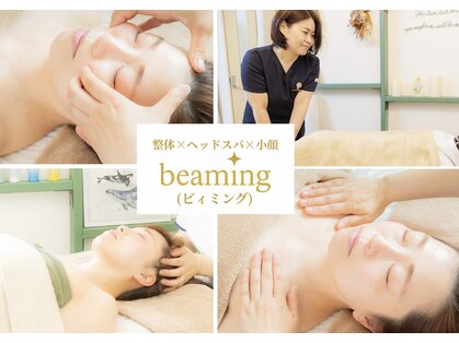 ビィミング(beaming)の写真