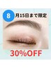 8/15まで限定★まつ毛×眉スタ＆眉カラー＆眉毛パーマ　18,760円から30％OFF