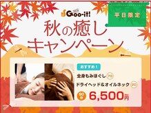 グイット 門前仲町駅前店(Goo-it!)