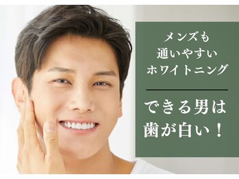 ルーム(Room.)/男性のホワイトニング急増中！