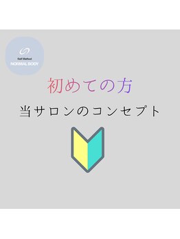 ノーマルボディ/コンセプト