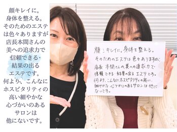 ディアスマイル(Dear.smile)/お客様のお声