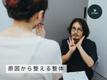 ユア(your.)の雰囲気（しっかりとお話を丁寧に伺い 一人ひとりに合わせて調整します。）