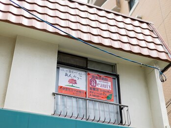 あんみっこ/道路・歩道側から見上げると看板