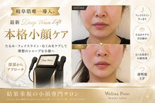 ウェリナポノビューティサロン(welina pono beauty salon)