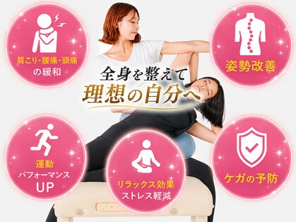 全力ストレッチ 代々木上原店の写真