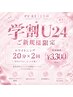 【学割U24】当サロン人気!!ハイパワーホワイトニング20分×2回¥3,300