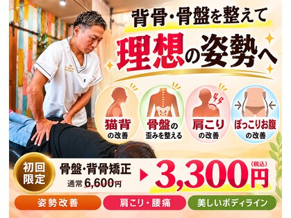 ヒデ整骨院(Hide整骨院)の写真