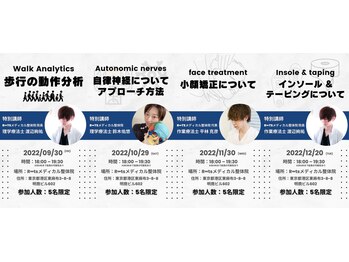 ルーツ(R∞ts)/技術セミナーも行っています！