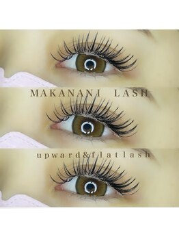 マカナニラッシュ(MAKANANI LASH)/フラットラッシュ+up ward