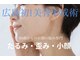 ナチュラルセラピー ドロップ(Drop)の写真