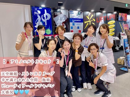 アミノエル 東京の写真