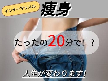 栄光治院 安城院/【人生が変わるダイエット！】
