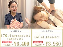 リラックス 新山下店