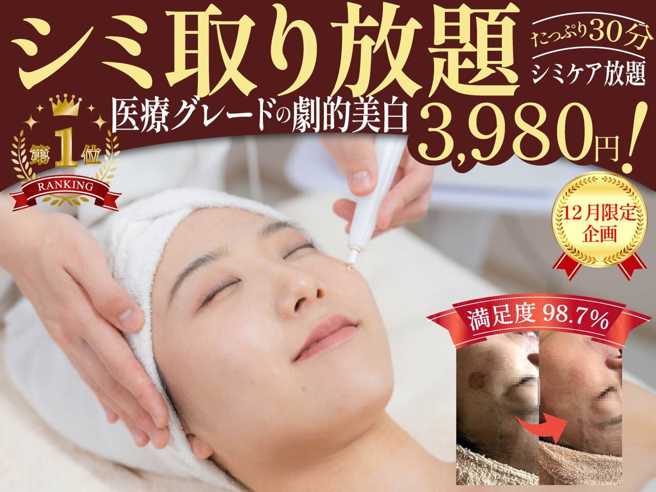 ドクターピュールボーテ 神戸店(Dr. PUR BEAUTE)｜ホットペッパー