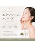 ＼30歳～肌トラブルに／ニキビや毛穴に　【エクソソームハーブ】 9900円