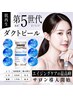  極上フルコース［Premium］毛穴洗浄＋ダクトピール＋デコルテ&ヘッド ￥23000