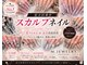 エムジュエリー 五反野店(M JEWELRY)の写真