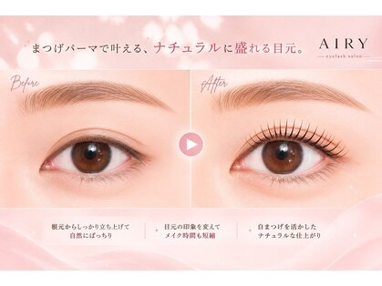 まつげ改善サロン AIRY 梅田中崎町【まつげパーマ/LED/マツエク/パリジェンヌ】の写真