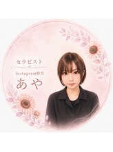 来夢&nbsp;あや 