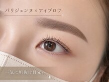 エルモ バイ エストアール(L'mo by est-r.)/#パリジェンヌ#アイブロウ