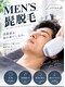 ロビナ 長野駅前店(Lovina)の写真/完全個室で周りを気にせず施術を受けられる!ヒゲ~ボディまでスッキリ!丁寧な案内で初めての方にも◎
