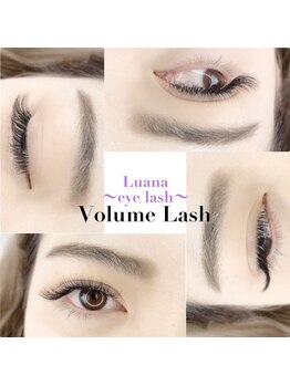 ルアナ(Luana)/ボリュームラッシュ300本