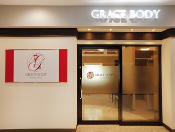 グレイスボディ BiViつくば店(Grace Body)/外観