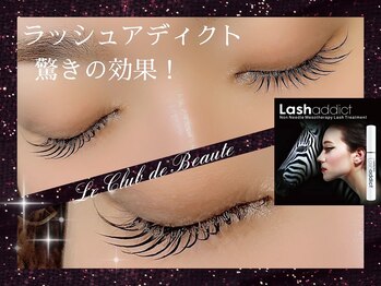 ル クラブ ド ボーテ 練馬/ラッシュアディクト驚きの効果!