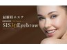 6月7月キャンペーン☆眉毛で変わる印象UPコース！3Dアイブロウ＋全顔WAX