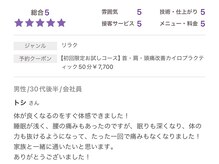 カイロプラクティック ネクサス/お客様の声「不眠ぎみ」