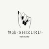 静流(shizuru)のお店ロゴ