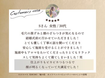 エスコス 塚口店(ESCOS)/口コミのご紹介♪