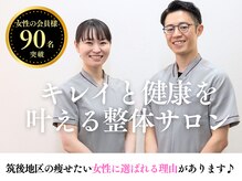 整体なかきど 広川店