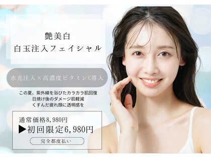 リューズ クラブ ビューティー(Ryuzu Club Beauty)の写真