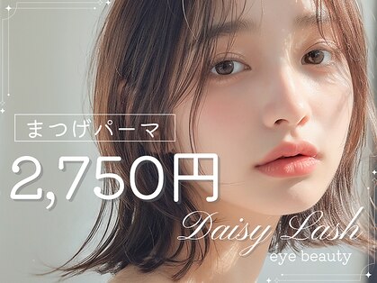 デイジーラッシュ 京橋店(Daisy Lash)の写真