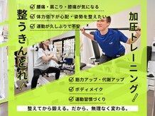 武蔵新城きんとれ治療院
