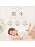 【腰痛・足のむくみ】骨盤調整×深層筋ストレッチ 45分