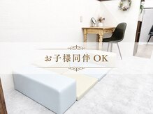 エルア 緑井店(elua)の雰囲気（ママが嬉しい♪お子様がご一緒でも大丈夫◎ ［まつ毛パーマ］）