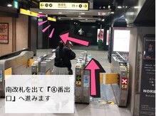 ブロウランド 大阪梅田(BROWLAND)/改札を出て4番出口へ進みます