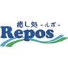 癒し処 ルポ(Repos)のお店ロゴ