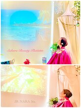 さくら整体院/よもぎ蒸し/グリーンセラピー