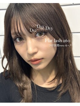 ライル(RILE)/Flat lash 160★